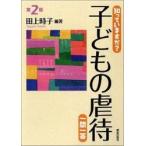 ... - .? ребенок. abuse один . один 2 версия / рисовое поле сверху час . сборник работа 