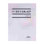  модифицировано . макромолекулы соединение. химия / большой Цу . line 