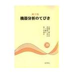  no. 2 версия оборудование анализ. ...3 / Izumi прекрасный . др. .