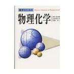  фармакология поэтому. предмет физика и химия / запад . -слойный следующий . сборник работа 