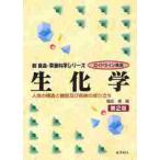  биохимия строение человеческого тела . функция и . болезнь. ..../ Fukuda полный сборник 