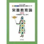  питание образование теория / река рисовое поле ...| сборник Мураками .| сборник 