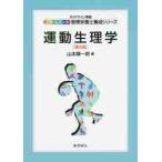  движение физиология no. 4 версия / Yamamoto последовательность один . сборник 