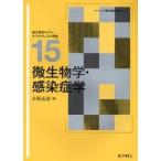  микробиология * чувство .../ земля магазин .. сборник 