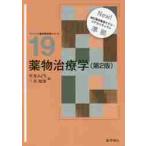  лекарство предмет терапевтика no. 2 версия / flat .... сборник 