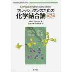  свежий man поэтому. химия соединение теория no. 2 версия / M.J. winter 