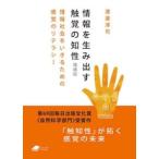  информация . сырой . выставлять ... .. информация общество .... поэтому. ощущение. li tera si-/ Watanabe ..