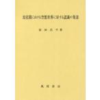  ребенок период что касается пустой . мир касающийся осознание. развитие / Tomita . flat | работа 