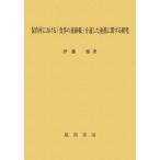 保育所における「食事の連絡帳」を通した連