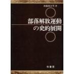  часть ... движение. история . развитие Kyushu район . центр ./ новый глициния Восток мужчина | работа 