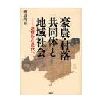 . сельское хозяйство *.. сотрудничество body . местное сообщество близко . из новое время ./ Watanabe более того . работа 