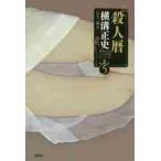  Yokomizo Seishi ошибка teli короткий . коллекция 5 / Yokomizo Seishi | работа день внизу три магазин | сборник 