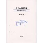 сам. основа теория реальный доказательство . психология. pala большой m/ паз сверху . один | работа 