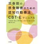. весна период. . еда препятствие поэтому. .. line перемещение терапевтические CBT-E manual /likarudo*dare*g lave .| работа simo-na*ka Roo ji| работа . внутри один .|. перевод 