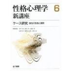 .. психология новый курс 6 кейс изучение шт .. type .. развитие / звезда . жизнь др. 