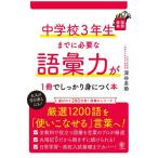  неполная средняя школа 3 год сырой до . необходимый язык . сила .1 шт. . надежно ....книга@/ Fukaya ..