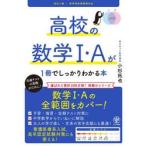  средняя школа. математика I*A.1 шт. . надежно понимать книга@/ маленький криптомерия ..