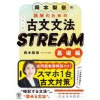  Okamoto груша .. .. поэтому. старый документ грамматика STRE / Okamoto груша .