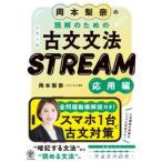  Okamoto груша .. .. поэтому. старый документ грамматика STRE / Okamoto груша .
