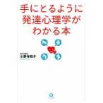  рука ... для . развитие психология . понимать книга@/ Ono храм .. работа 