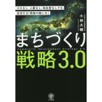 ma.... стратегия 3.0kane нет, человек . нет, популярность нет тоже успех делать [ слабый человек. битва . person ] / Kobayashi большой . работа 