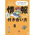  смартфон . иметь перед тем ..... хочет / дешево глициния не .