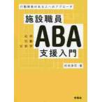  объект работа участник ABA поддержка введение line перемещение препятствие. есть человек к approach /.книга@.. работа 