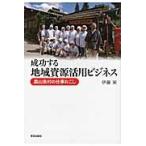  успех делать регион . источник практическое применение бизнес сельское хозяйство гора ... работа вызывает /. глициния реальный | работа 