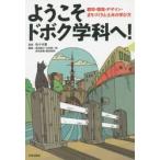  добро пожаловать dobok школьный предмет .! город * окружающая среда * дизайн *...... общественные сооружения. .. person / Sasaki лист ..
