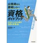  гос.служащий если пробовать хотеть сделать квалификация путеводитель .. барабан или . искать 50. умение /. рисовое поле превосходящий человек работа 