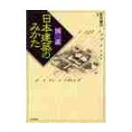  map мнение Япония строительство только ../. изначальный . следующий 