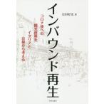  in bound воспроизведение Corona после к туристический политика . Италия . Kyoto из мысль ./. рисовое поле . история работа 