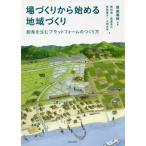  место ... из начало . регион .... departure . сырой . платформа. создание person /... добродетель сборник работа 