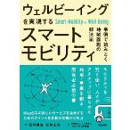 we рубин крыло . осуществление делать Smart mobiliti пример . считывание .. регион урок .. . решение ./ камень рисовое поле восток сырой сборник работа 
