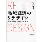  регион экономика. li дизайн жизнь человек . пункт из .. более того ./ сосна . багряник японский .