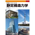  основа из понимать тихий . структура динамика / Мураками . Британия работа 