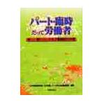  часть * экстренный ..... человек новый дверь обычный .. круг . сигнал тревоги контейнер. компания / круг ... поддержка вместе .| редактирование круг . поддержка, часть ... вся страна связь .| редактирование 