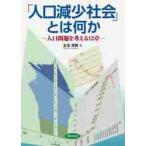 [ человек . снижение общество ] - какой-либо человек . проблема . мысль .12 глава /.. Британия . работа 