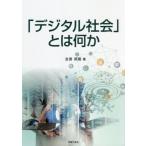 [ цифровой общество ] - какой-либо /.. Британия . работа 