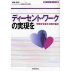 ti- цент * Work. осуществление ... безопасность . жизнь перемещение. основы / Fukuchi гарантия лошадь | работа 