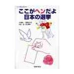  здесь .hen.. японский выбор ./ маленький .. один | работа . рисовое поле ...| работа Komatsu .| работа .. превосходящий произведение | работа 