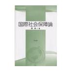  международный общество гарантия теория / холм . один | работа 