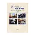 уже один. местное сообщество теория sake рисовое поле большой огонь 30 год,[ носитель информации культура. улица ] крышка ../. река превосходящий .| работа 