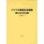  Германия. самый низкий жизнь гарантия система. . комплект .. эксплуатация / рисовое поле поле . один | работа 