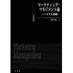  маркетинг * management теория ICT. Ryuutsu / большой ..| работа 