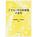  ребенок . общество .... основы /.. уступать .| сборник работа сейчас ...| сборник работа 
