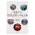  менять . делать праздник ..... .../ Makino Osamu . сборник работа 