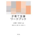  воспитание детей поддержка Work книжка / старый река ..
