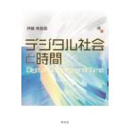  цифровой общество . час /. глициния прекрасный ..