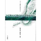 i..*...... синий подросток. сердце развитие . пол психология .../ склон запад . превосходящий | сборник работа Okamoto ..| сборник работа 